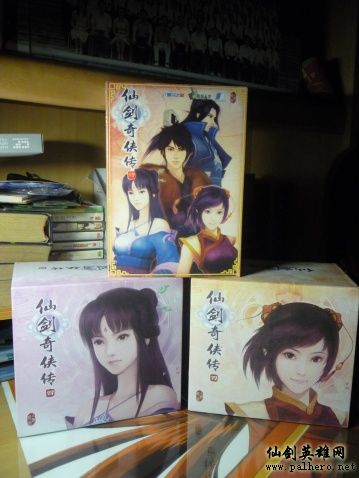 一位仙剑玩家的收藏 Palhero.net