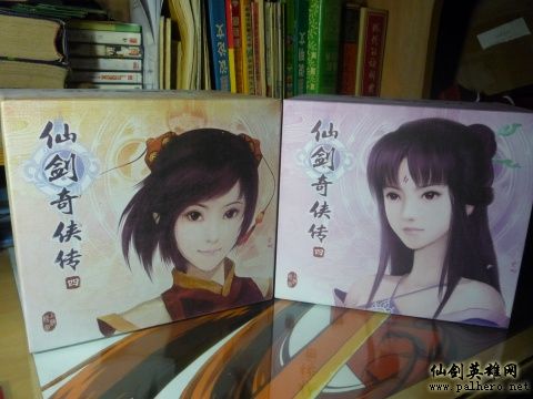 一位仙剑玩家的收藏 Palhero.net