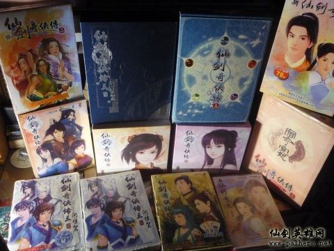一位仙剑玩家的收藏 Palhero.net