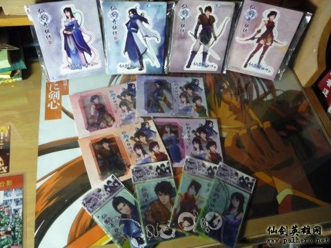 一位仙剑玩家的收藏 Palhero.net
