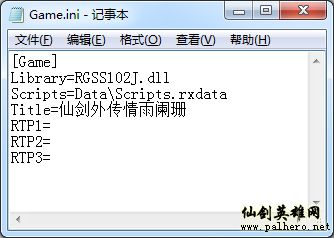 警惕!山寨版仙剑五存在安全隐患,请停止游戏