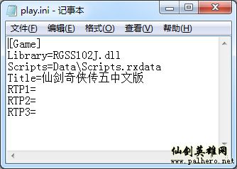 警惕!山寨版仙剑五存在安全隐患,请停止游戏