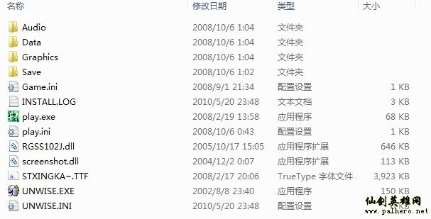 警惕!山寨版仙剑五存在安全隐患,请停止游戏
