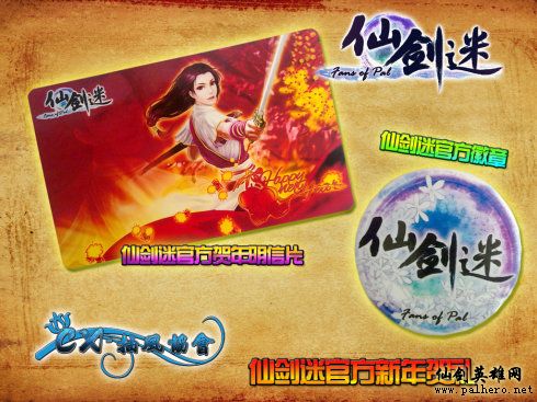 CX-抽风协会《仙剑迷》第二期