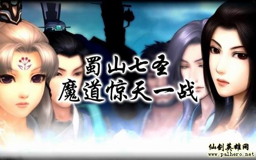 仙剑五宣传视频二发布 加入游戏关键词