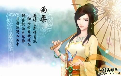 仙剑五宣传视频二发布 加入游戏关键词