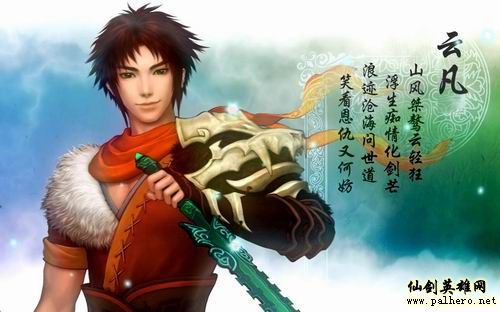 仙剑五宣传视频二发布 加入游戏关键词