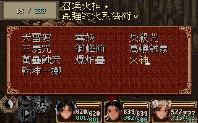 跨平台开源仙剑项目SDLPAL作者 Whistler