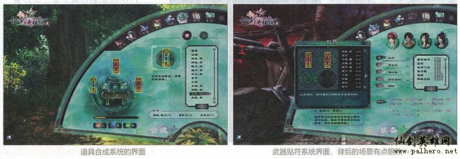 《大众软件》仙剑五专题报道:灵丹仙典助剑势