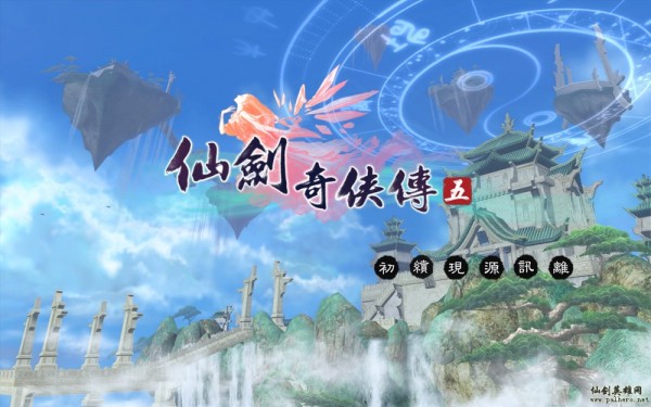 《仙剑奇侠传五》参选CGDA优秀游戏制作人评比大赛