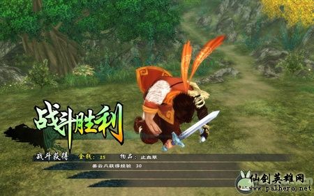 《仙剑奇侠传5》详细图文流程攻略