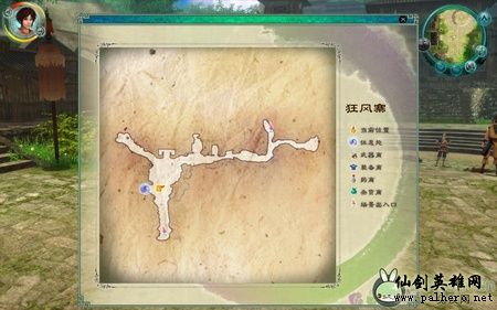 《仙剑奇侠传5》详细图文流程攻略