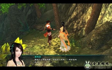 《仙剑奇侠传5》详细图文流程攻略