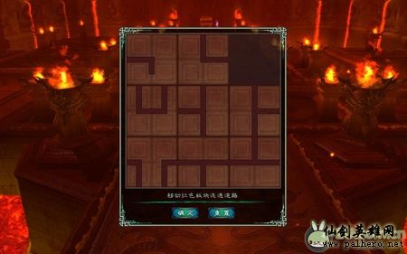 《仙剑奇侠传5》详细图文流程攻略 