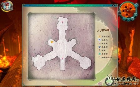 《仙剑奇侠传5》详细图文流程攻略 