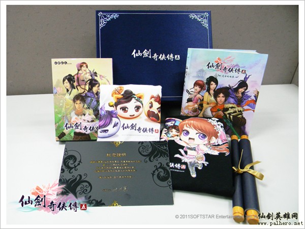 《仙剑五》台湾签名会8月7日 限量周边出售