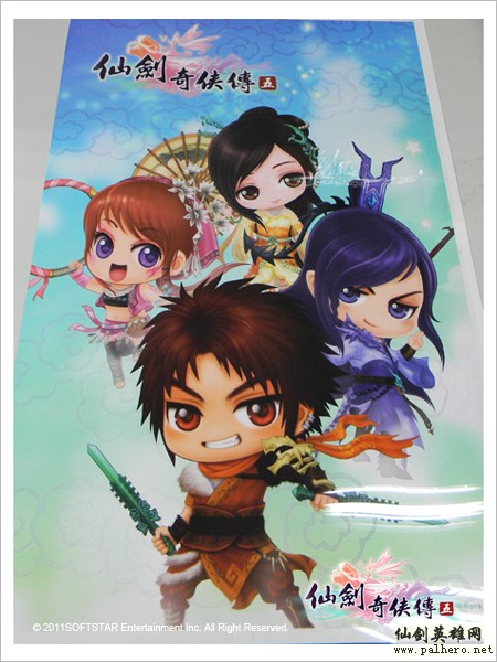 《仙剑五》台湾签名会8月7日 限量周边出售